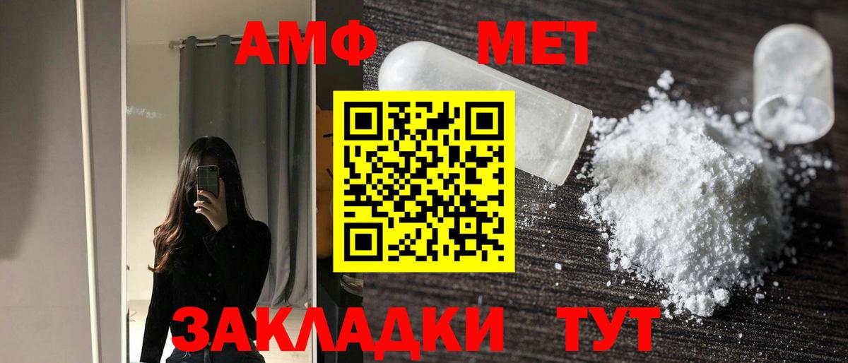 Amphetamine Розовый  АМФ  Нижнеудинск  Вход с VPN 