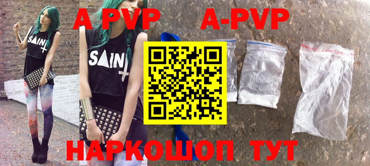 A PVP СК  Alpha-PVP VHQ  Нижнеудинск  Вход с VPN 