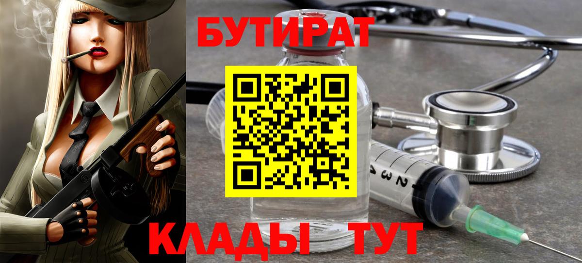 Бутират оксибутират Нижнеудинск