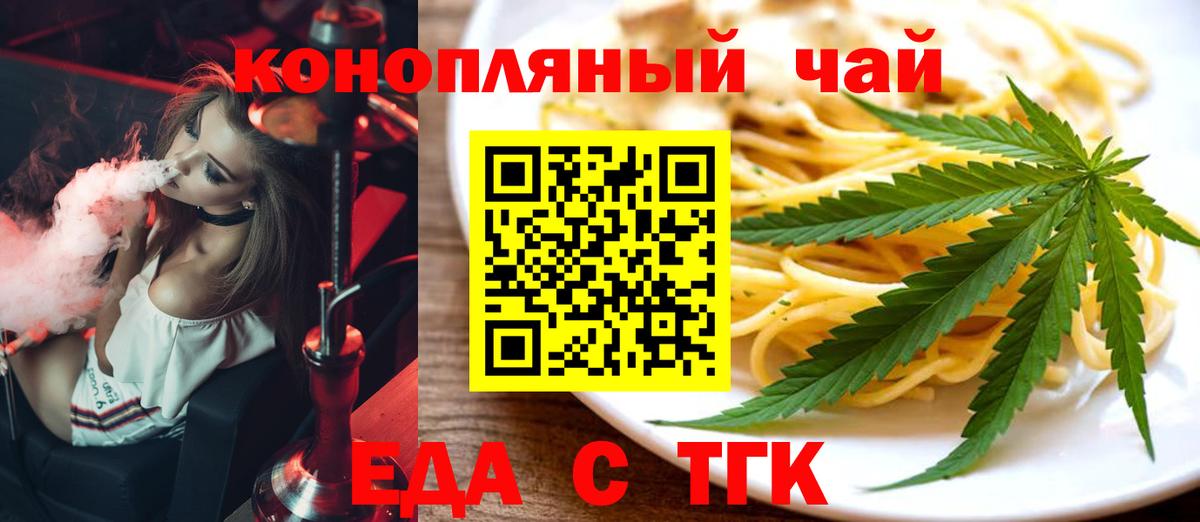 Нижнеудинск  Cannafood марихуана  Вход с VPN 