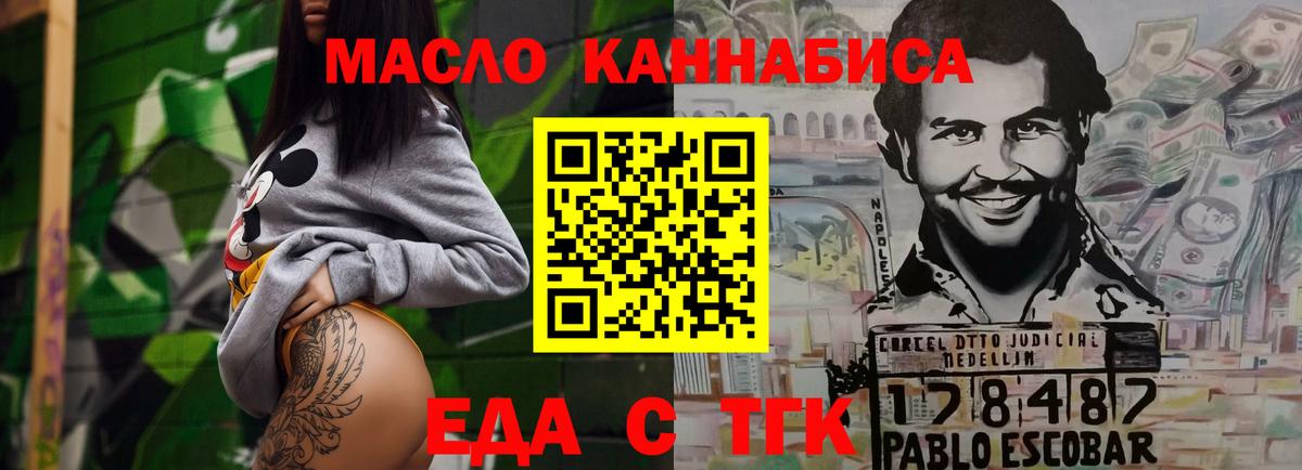 Cannafood марихуана Нижнеудинск