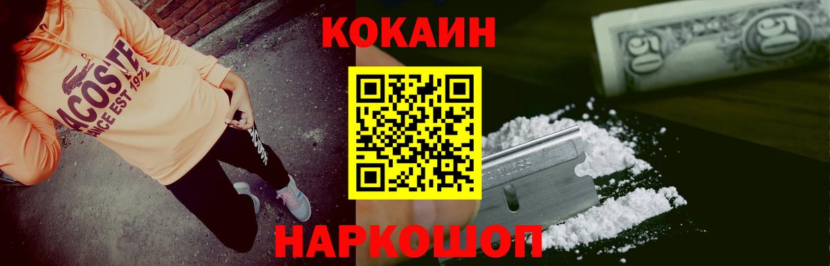 COCAIN Columbia  КОКАИН  Нижнеудинск  КОКАИН Fish Scale  Вход с VPN 