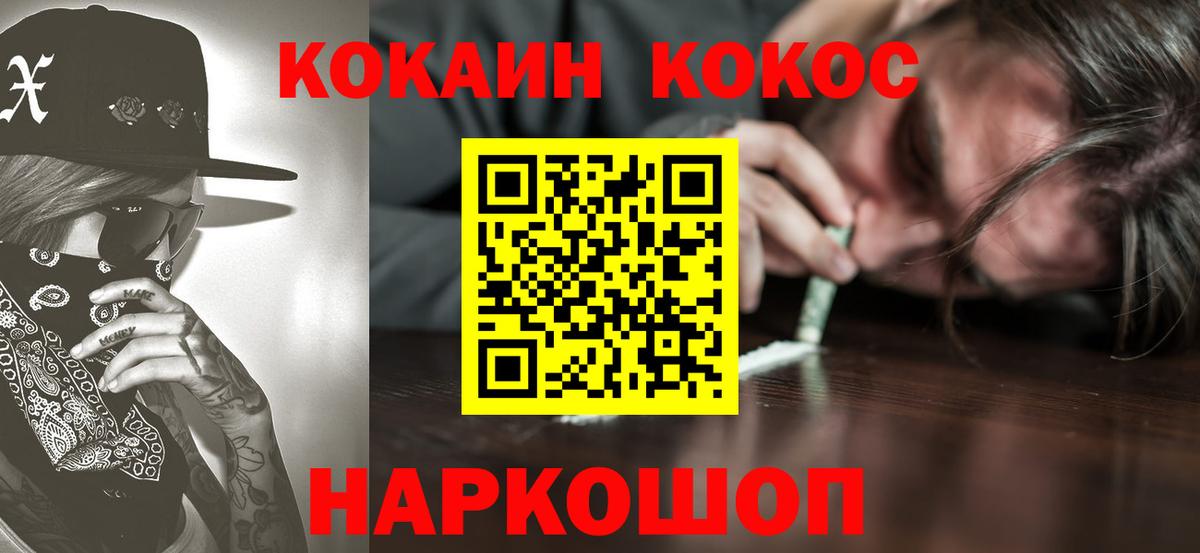 Cocaine 98% Нижнеудинск