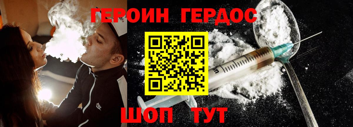 Героин Афган Нижнеудинск