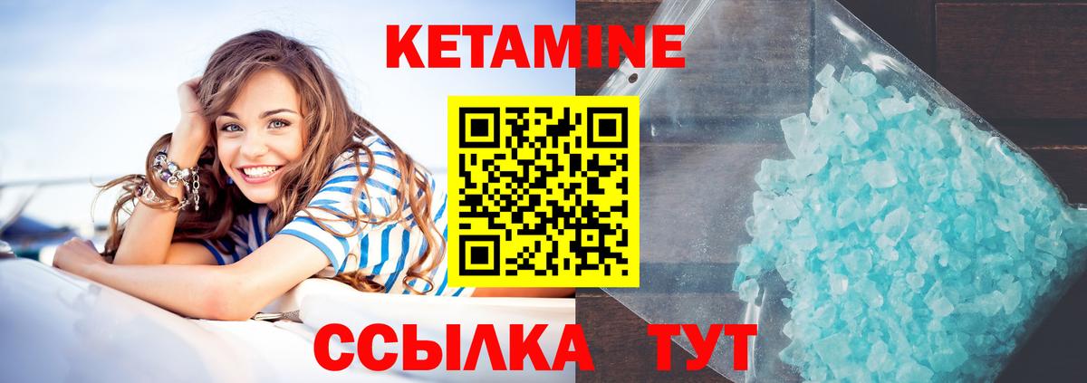 КЕТАМИН VHQ Нижнеудинск