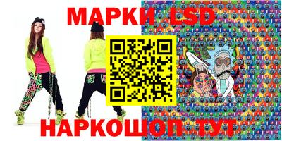марки lsd Будённовск
