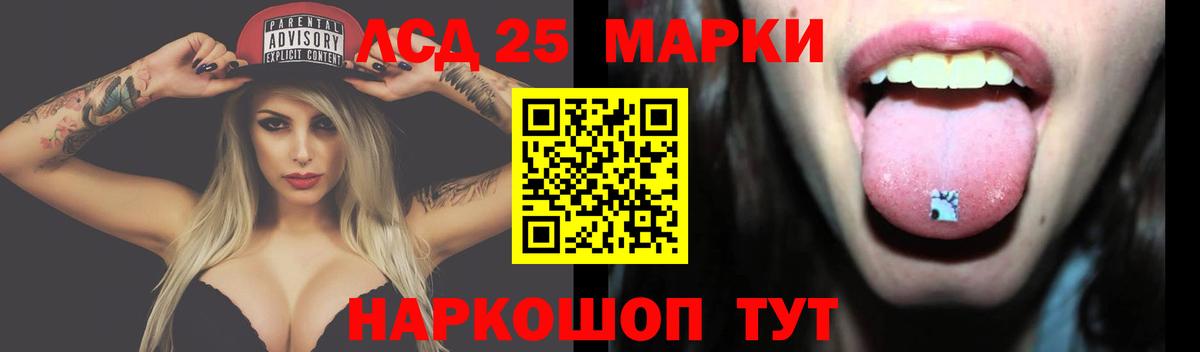 Нижнеудинск  ЛСД экстази ecstasy  LSD-25 экстази кислота  Лсд 25 экстази  Вход с VPN 
