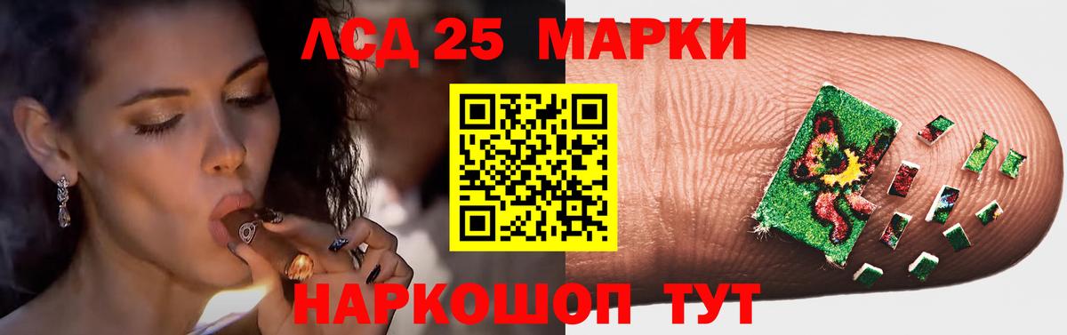 Лсд 25 экстази ecstasy Нижнеудинск