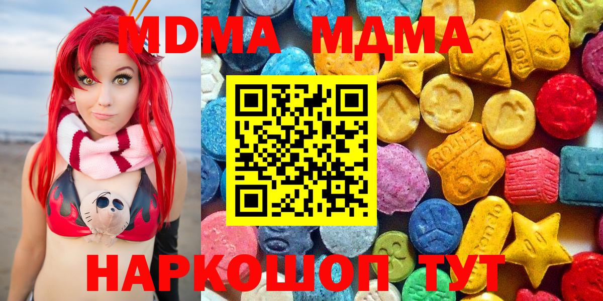 Нижнеудинск  МДМА  Вход с VPN  MDMA молли 