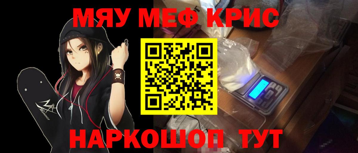 Мефедрон  Нижнеудинск