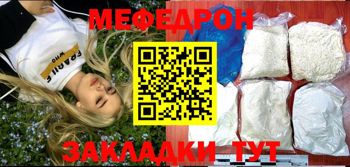 Нижнеудинск  МЕФ mephedrone  Вход с VPN  МЯУ-МЯУ mephedrone 