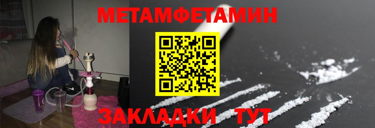 Первитин  Вход с VPN  Нижнеудинск  Первитин Декстрометамфетамин 99.9% 