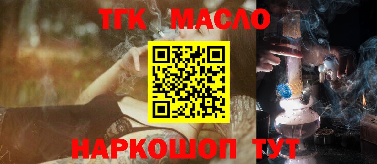 Дистиллят ТГК вейп  Вход с VPN  Нижнеудинск  ТГК жижа 
