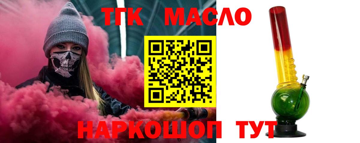 ТГК вейп Нижнеудинск