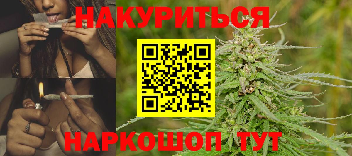 Бошки марихуана THC 21%  Конопля тримм  Нижнеудинск  МАРИХУАНА конопля  Вход с VPN 